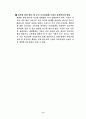 포드 자동차 핀토 사례조사 11페이지