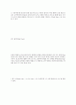 윈드클락 레폿2장내 3페이지