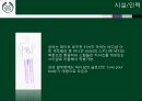 THE BODY SHOP Winter Trend Eye & Chick Launching Show After Party [바디샵 이벤트 개최목적] 15페이지