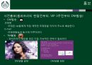 THE BODY SHOP Winter Trend Eye & Chick Launching Show After Party [바디샵 이벤트 개최목적] 19페이지