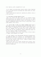 노장사상과 경영전략 [도가 사상] 14페이지