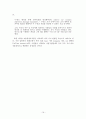 노장사상과 경영전략 [도가 사상] 19페이지