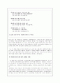 일본 해외캠퍼스 교환학생 추천서  2페이지