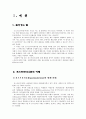 정보와 포스트모더니즘  3페이지