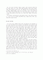 정보와 포스트모더니즘  12페이지