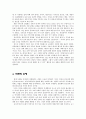 정보와 포스트모더니즘  14페이지