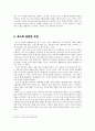 정보와 포스트모더니즘  16페이지