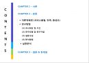 패밀리레스토랑 서비스품질의 각 차원이 고객만족을 매개로 충성도에 미치는 상대적 영향 -음식품질과 고객만족 간의 관여도 조절효과를 중심으로  2페이지