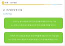 패밀리레스토랑 서비스품질의 각 차원이 고객만족을 매개로 충성도에 미치는 상대적 영향 -음식품질과 고객만족 간의 관여도 조절효과를 중심으로  12페이지
