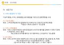 패밀리레스토랑 서비스품질의 각 차원이 고객만족을 매개로 충성도에 미치는 상대적 영향 -음식품질과 고객만족 간의 관여도 조절효과를 중심으로  13페이지