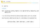 패밀리레스토랑 서비스품질의 각 차원이 고객만족을 매개로 충성도에 미치는 상대적 영향 -음식품질과 고객만족 간의 관여도 조절효과를 중심으로  15페이지