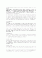 현대건설기업분석 9페이지