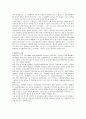 현대건설기업분석 23페이지