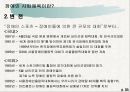 특수장애인들의 사회체육  5페이지