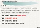 특수장애인들의 사회체육  6페이지