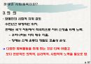 특수장애인들의 사회체육  7페이지