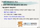 특수장애인들의 사회체육  11페이지