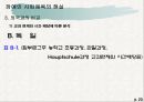 특수장애인들의 사회체육  20페이지