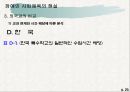 특수장애인들의 사회체육  25페이지