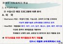 특수장애인들의 사회체육  28페이지