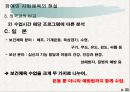 특수장애인들의 사회체육  30페이지