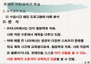 특수장애인들의 사회체육  31페이지
