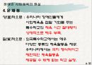 특수장애인들의 사회체육  32페이지