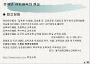 특수장애인들의 사회체육  35페이지