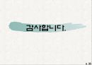 특수장애인들의 사회체육  36페이지
