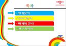 애플비 마케팅 기획서 2페이지