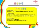 애플비 마케팅 기획서 3페이지