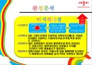 애플비 마케팅 기획서 4페이지