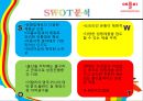 애플비 마케팅 기획서 6페이지