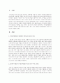 [아동문학] 아동문학활동과 관련하여 책만들기 활동을 한다면 아동이 할 수 있는 책만들기 활동방법은 어떤 것이 있을지 설명해보세요 - 책만들기 2페이지