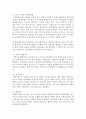 [아동문학] 아동문학활동과 관련하여 책만들기 활동을 한다면 아동이 할 수 있는 책만들기 활동방법은 어떤 것이 있을지 설명해보세요 - 책만들기 4페이지