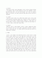 [아동문학] 아동문학활동과 관련하여 책만들기 활동을 한다면 아동이 할 수 있는 책만들기 활동방법은 어떤 것이 있을지 설명해보세요 - 책만들기 5페이지