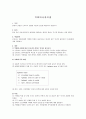 억제대사용  지침 1페이지