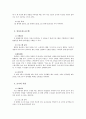 레크레이션 프로그램 기획안 5페이지