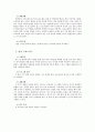 레크레이션 프로그램 기획안 6페이지