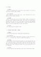 레크레이션 프로그램 기획안 7페이지