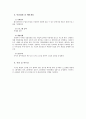 레크레이션 프로그램 기획안 8페이지