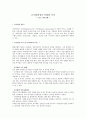 공기업(비영리 단체)의 특성 [Case - 한국은행]  1페이지