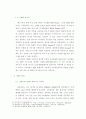 기업의 국제 경영 사례(주)레인콤 MP3 PLAYER '아이리버'  7페이지