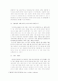 기업의 국제 경영 사례(주)레인콤 MP3 PLAYER '아이리버'  8페이지