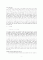 [영미희곡개관] [고도를 기다리며에 나타난 시간과 공간] 2페이지