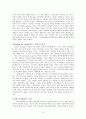 [영미희곡개관] [고도를 기다리며에 나타난 시간과 공간] 3페이지