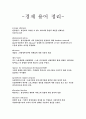 [경제 용어 정리] 1페이지