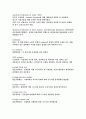 [경제 용어 정리] 2페이지