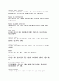 [경제 용어 정리] 3페이지