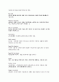 [경제 용어 정리] 4페이지